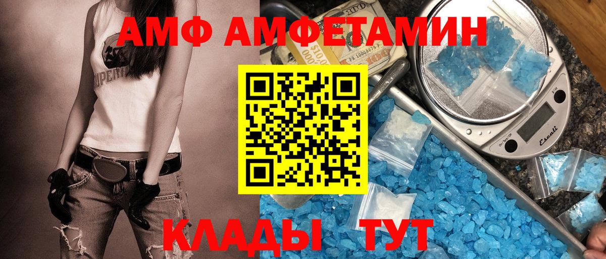 Тверь  Амфетамин  Вход с VPN  АМФЕТАМИН  Amphetamine 97% 
