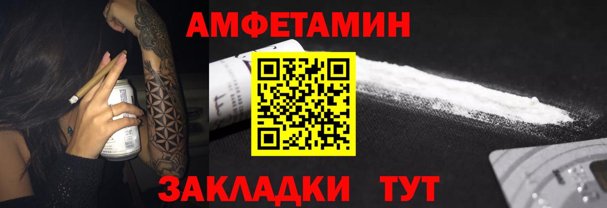 АМФЕТАМИН 97% Тверь