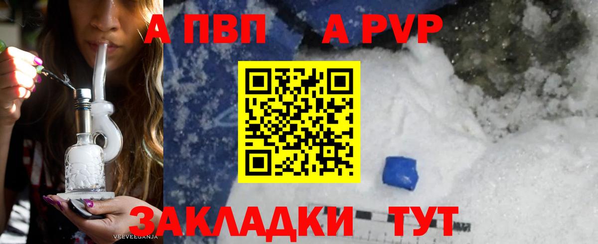Alpha-PVP Соль Тверь
