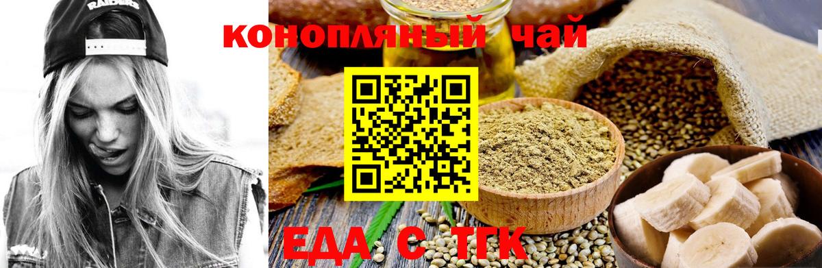 Тверь  Cannafood конопля  Вход с VPN 