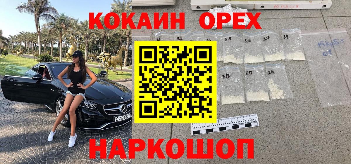 КОКАИН Боливия  Вход с VPN  Кокаин  Тверь  КОКАИН 99% 