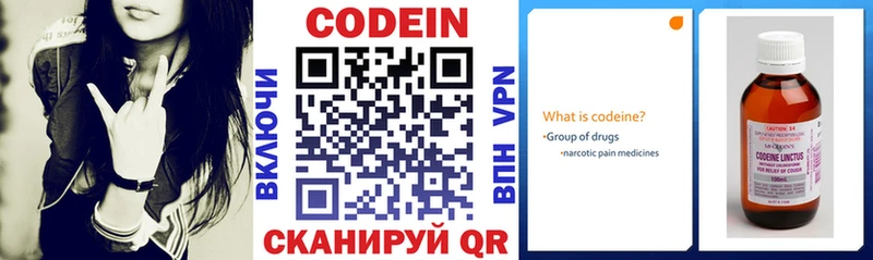 МЕГА как войти  купить наркотики цена  Тверь  Кодеин напиток Lean (лин) 