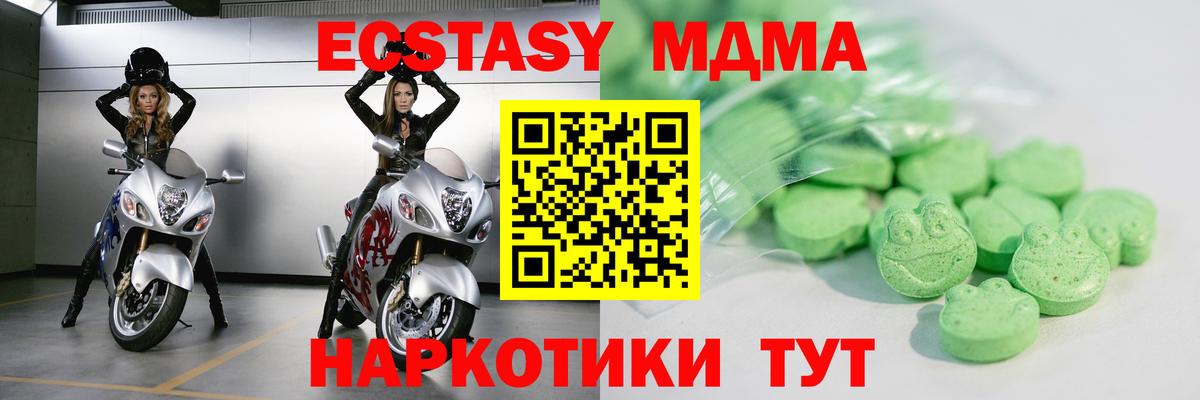 ЭКСТАЗИ ешки Тверь