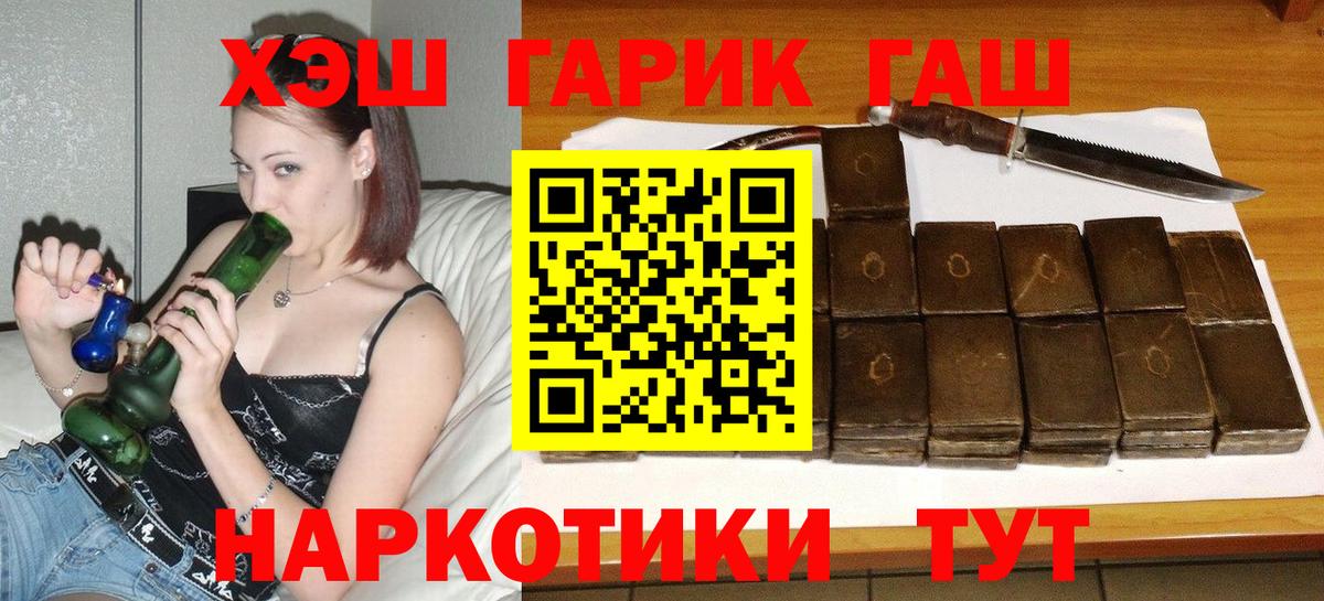 ГАШИШ hashish  ГАШ Cannabis  Тверь  Вход с VPN 