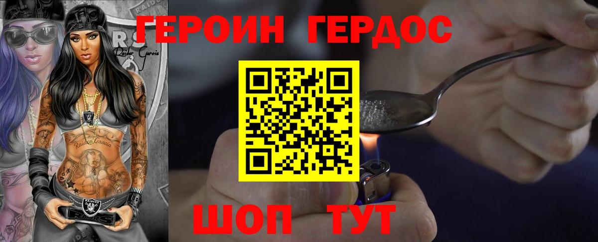 Тверь  Героин герыч  Вход с VPN 