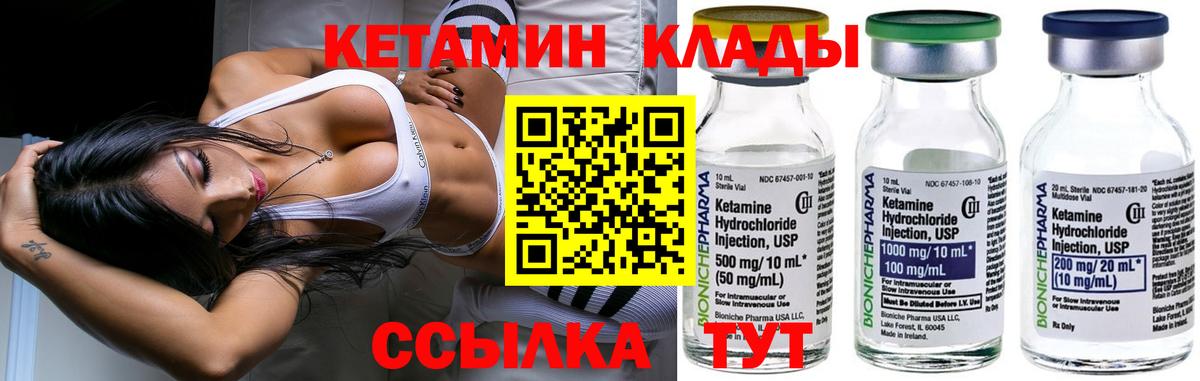Кетамин VHQ Тверь