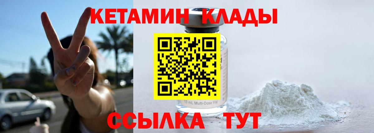 Кетамин VHQ  Вход с VPN  Тверь  КЕТАМИН ketamine 