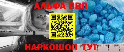 ALPHA PVP Бугуруслан