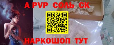 ALPHA PVP Бугуруслан