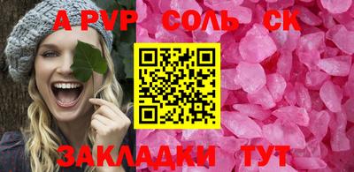 ALPHA PVP Бугуруслан