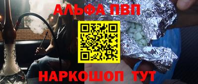 ALPHA PVP Бугуруслан