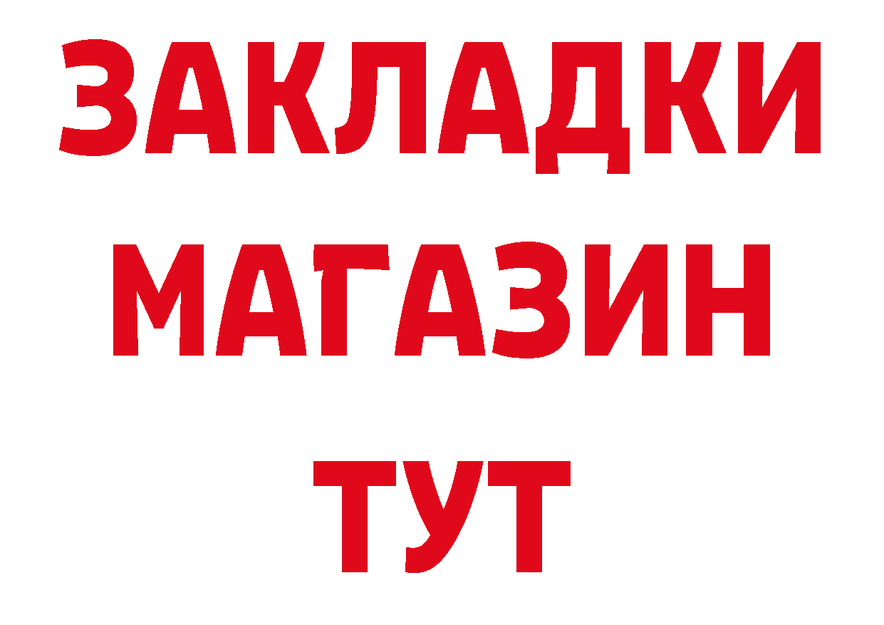 Героин хмурый зеркало площадка ОМГ ОМГ Тверь