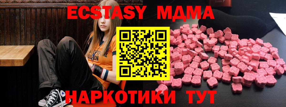 МДМА crystal Тверь