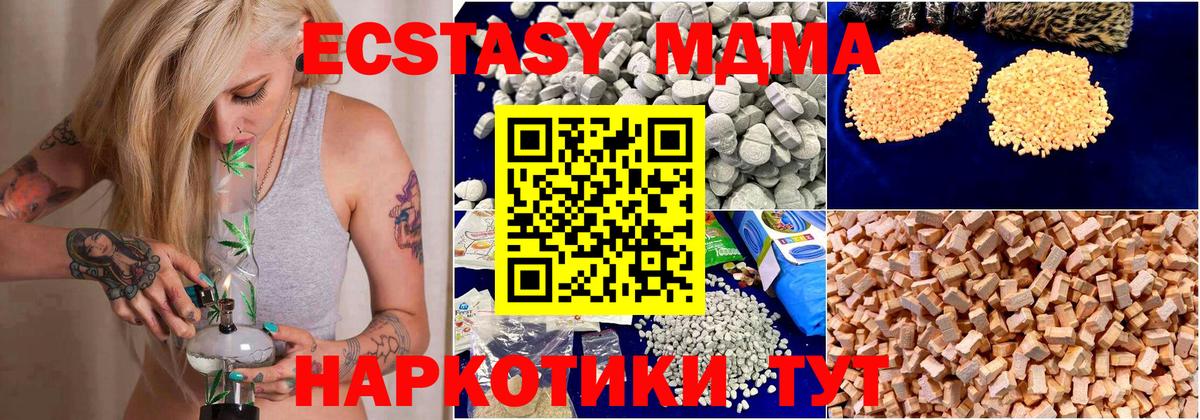 Тверь  МДМА молли  Вход с VPN 