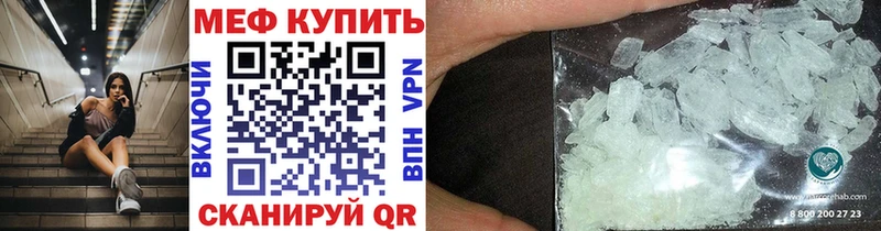 МЯУ-МЯУ кристаллы  Тверь 
