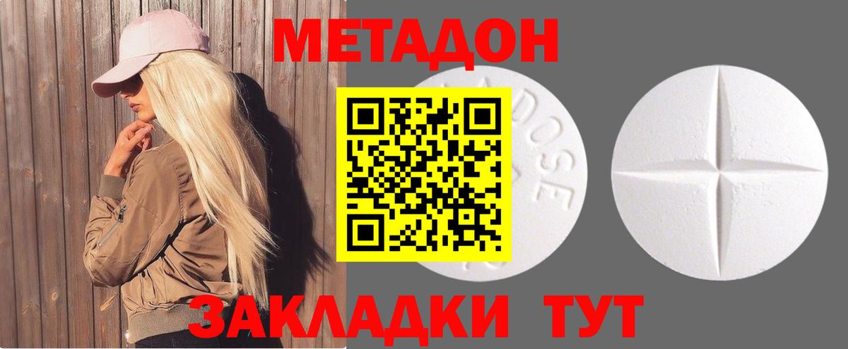 Марихуана  ЭКСТАЗИ  Кокаин  МДМА  Меф кристаллы  Вход с VPN  Гашиш  Тверь  ГЕРОИН 