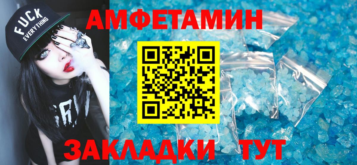 Метамфетамин мет  Метамфетамин мет  Тверь  Вход с VPN 