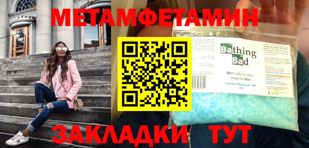 МЕТАМФЕТАМИН Methamphetamine Тверь