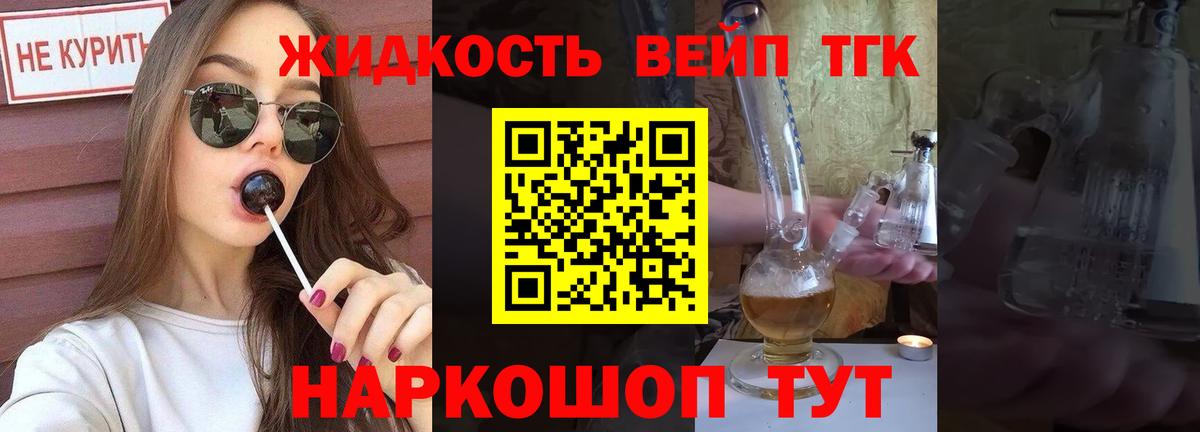Дистиллят ТГК THC oil Тверь